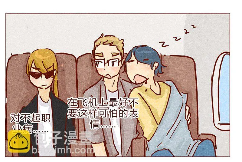 120话 前方萌物高能！耳朵祭来啦！ 第3页