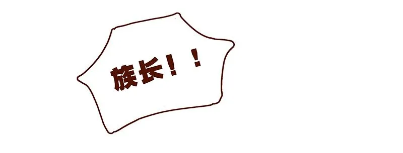 120话 前方萌物高能！耳朵祭来啦！ 第10页