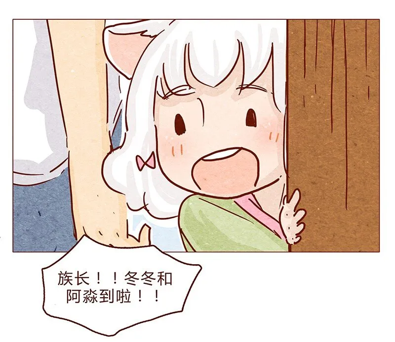 120话 前方萌物高能！耳朵祭来啦！ 第11页