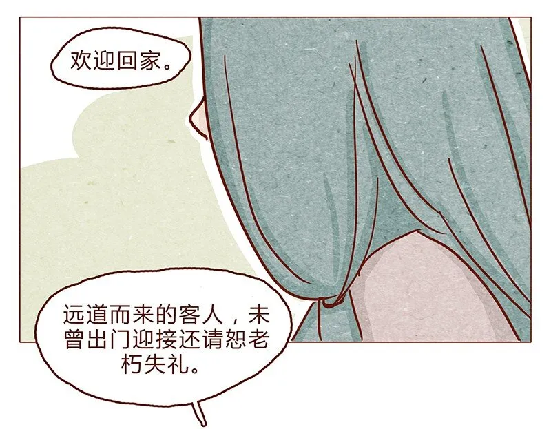 120话 前方萌物高能！耳朵祭来啦！ 第13页