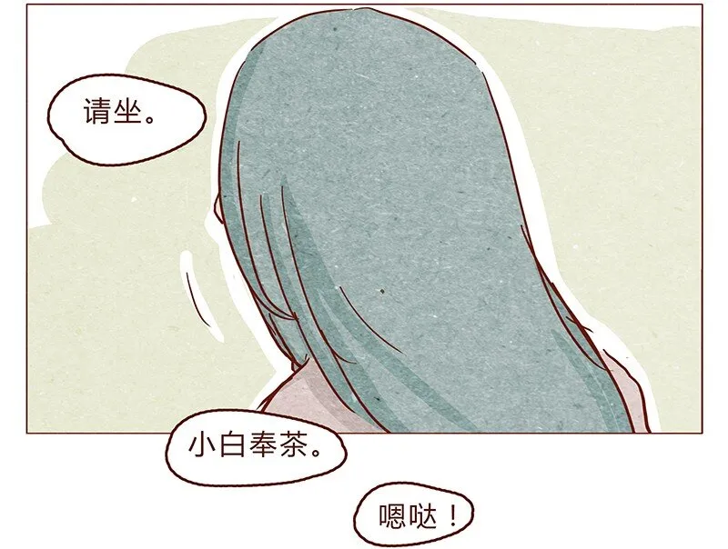 120话 前方萌物高能！耳朵祭来啦！ 第14页