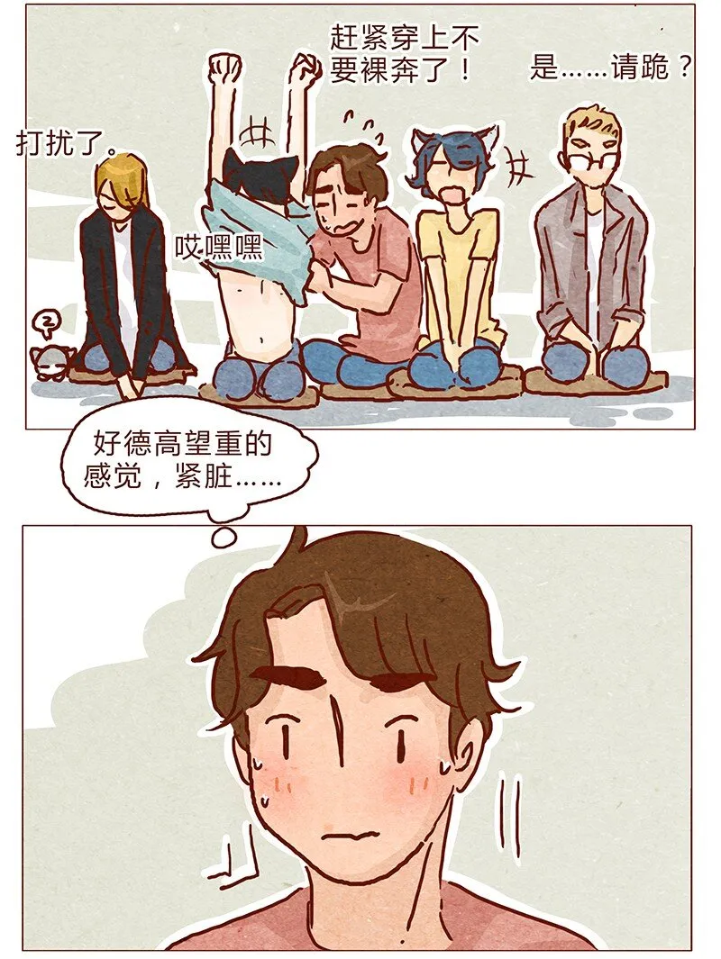 120话 前方萌物高能！耳朵祭来啦！ 第15页