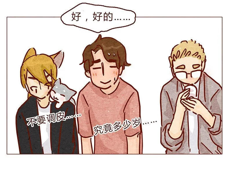 121话 你究竟是什么人！！ 第2页
