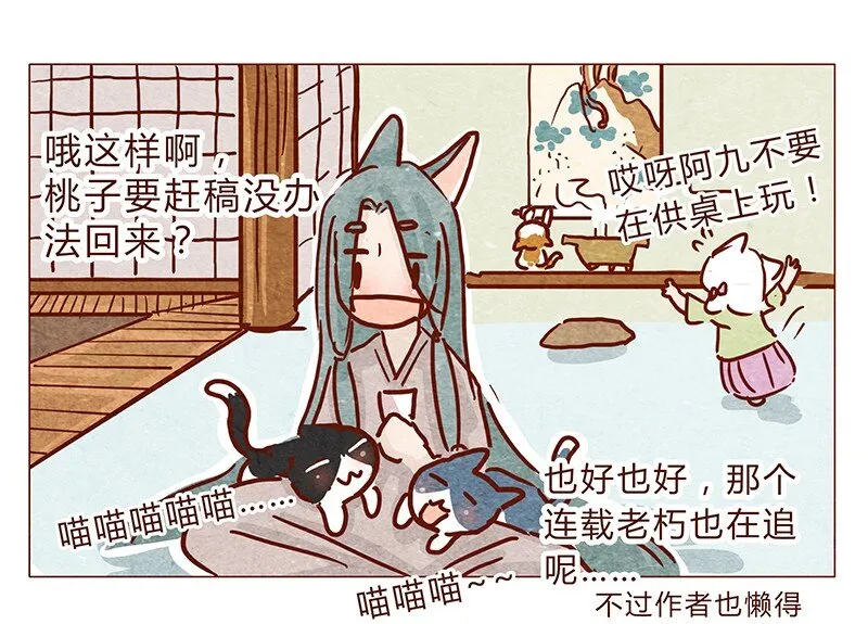 121话 你究竟是什么人！！ 第3页