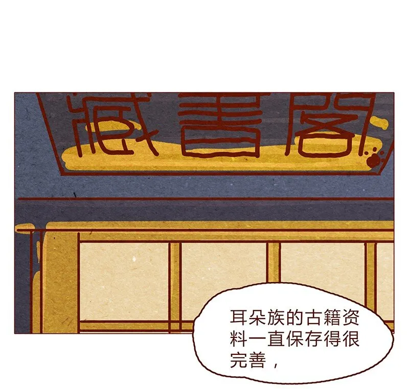 121话 你究竟是什么人！！ 第9页
