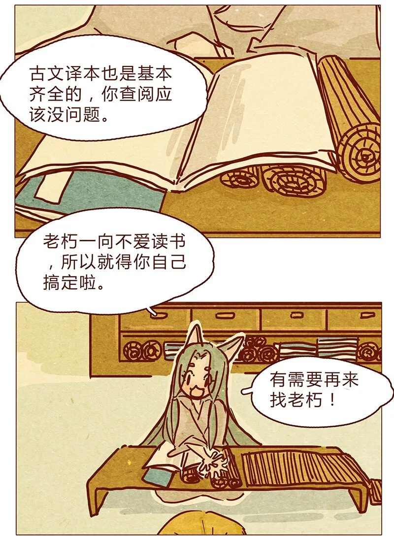 121话 你究竟是什么人！！ 第10页