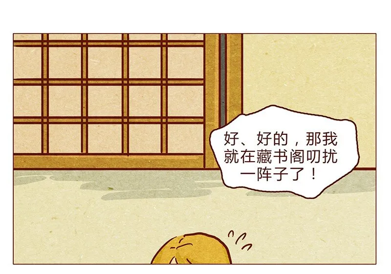 121话 你究竟是什么人！！ 第12页