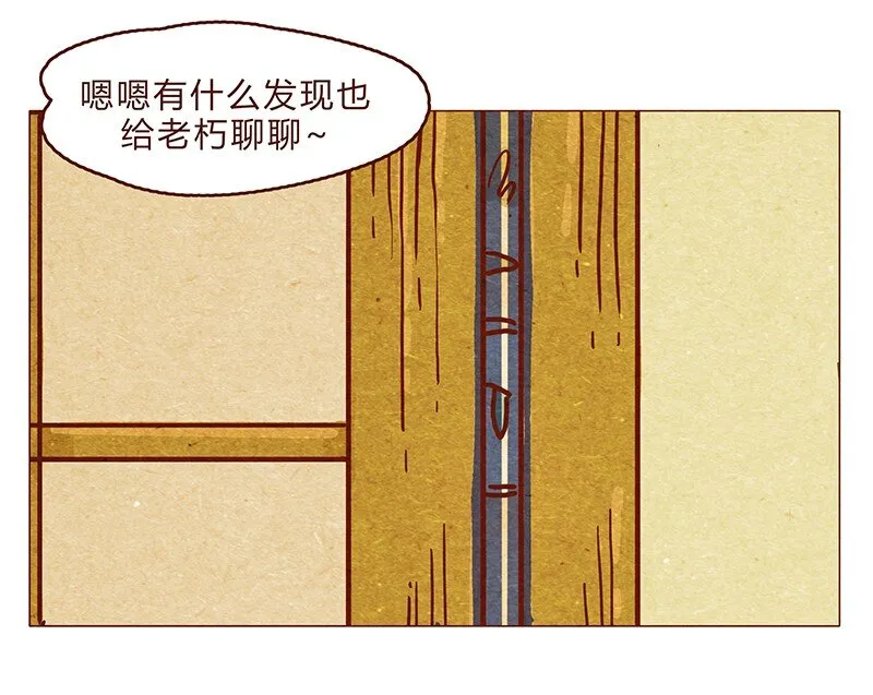 121话 你究竟是什么人！！ 第13页