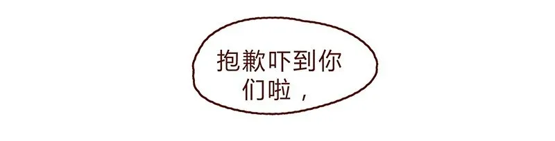 121话 你究竟是什么人！！ 第20页