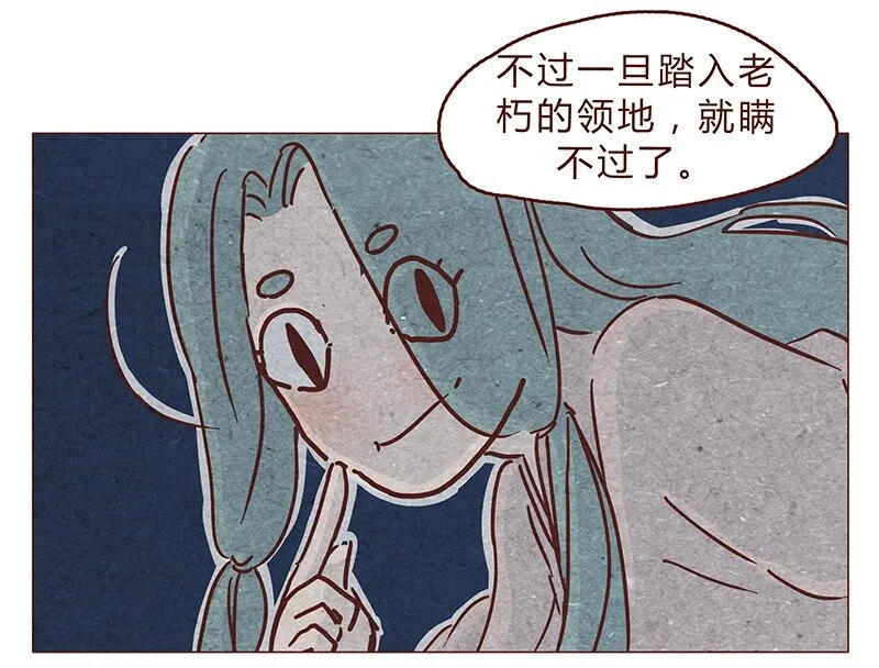 122话 大树不愧是天选之子…… 第4页