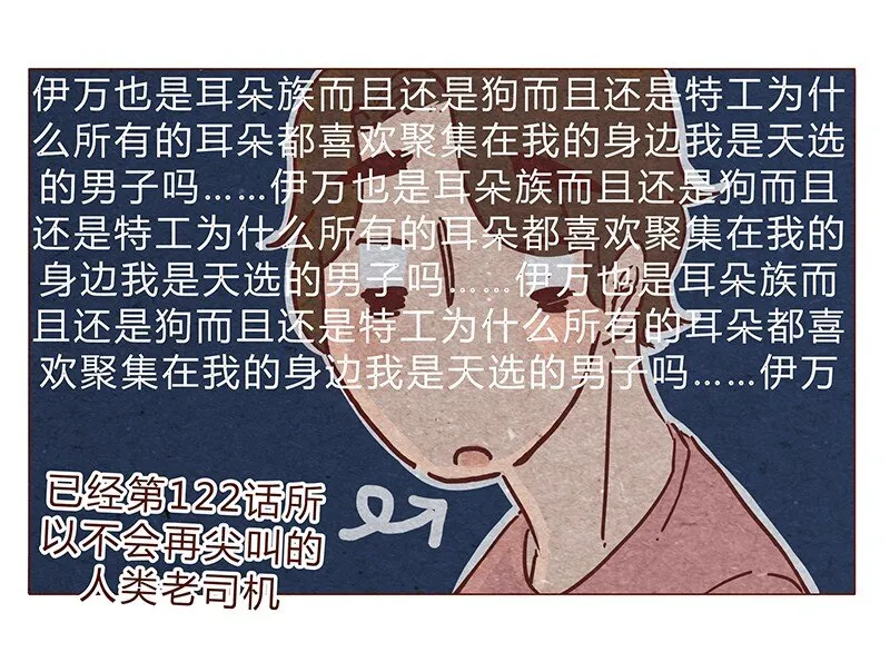 122话 大树不愧是天选之子…… 第6页
