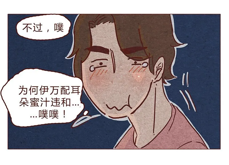 122话 大树不愧是天选之子…… 第7页
