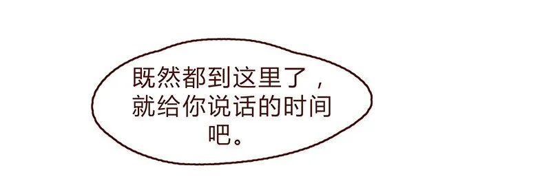 122话 大树不愧是天选之子…… 第8页