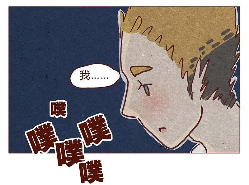 122话 大树不愧是天选之子…… 第9页