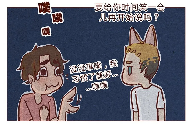 122话 大树不愧是天选之子…… 第10页