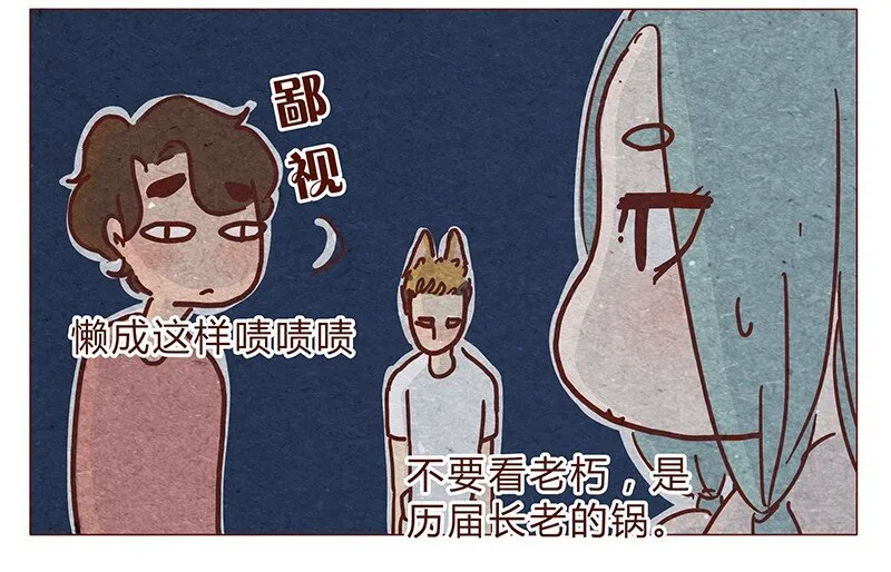 122话 大树不愧是天选之子…… 第12页