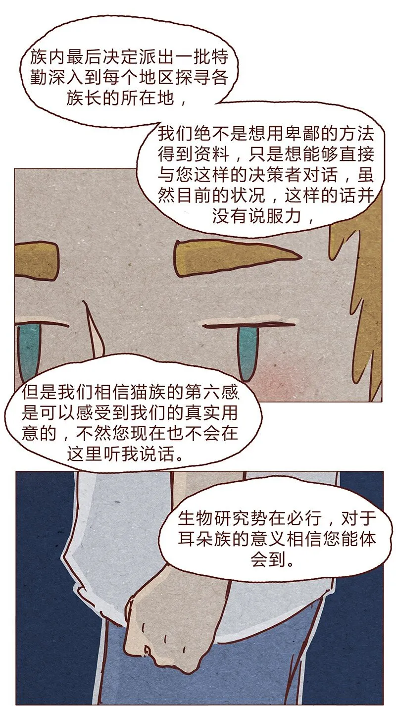 122话 大树不愧是天选之子…… 第13页