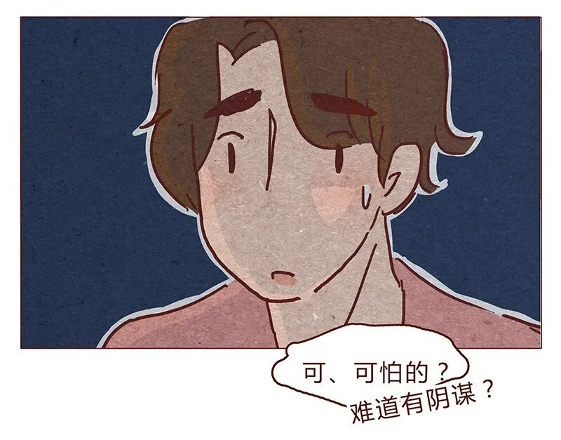 122话 大树不愧是天选之子…… 第16页