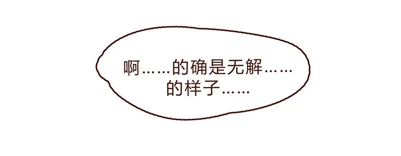 122话 大树不愧是天选之子…… 第19页