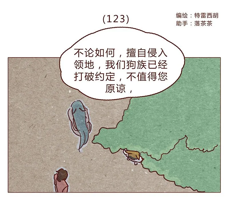 123话 惩罚 第1页