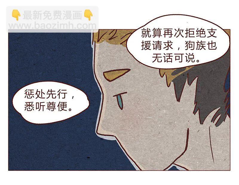 123话 惩罚 第2页