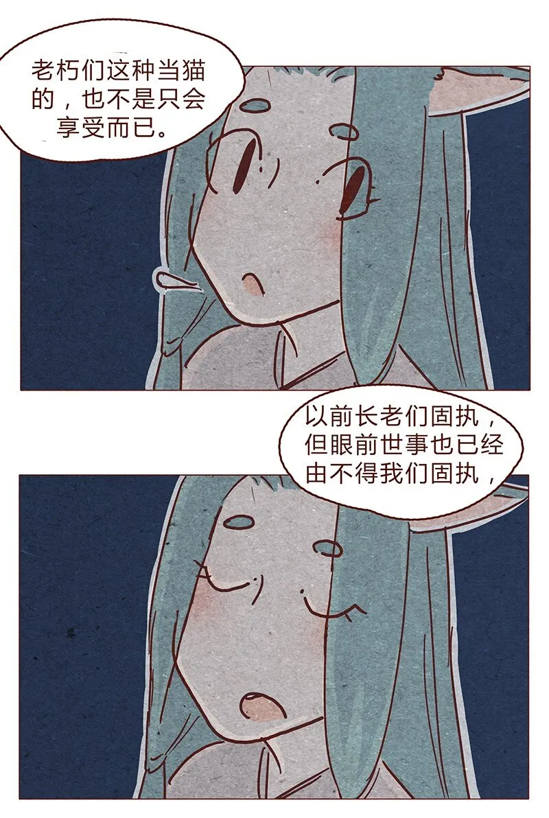 123话 惩罚 第5页