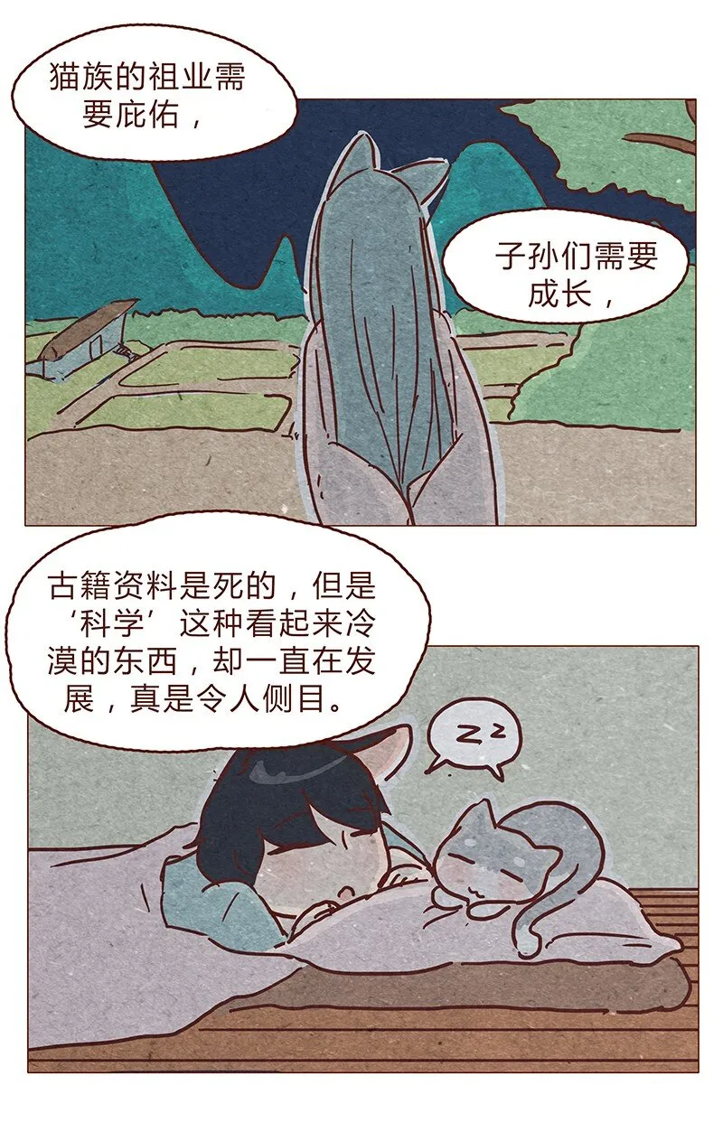 123话 惩罚 第6页