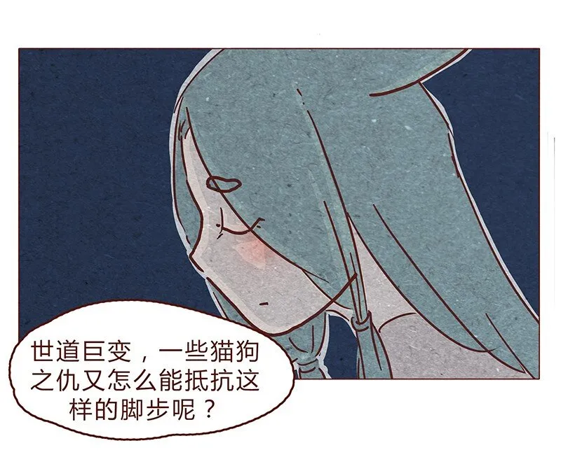 123话 惩罚 第8页