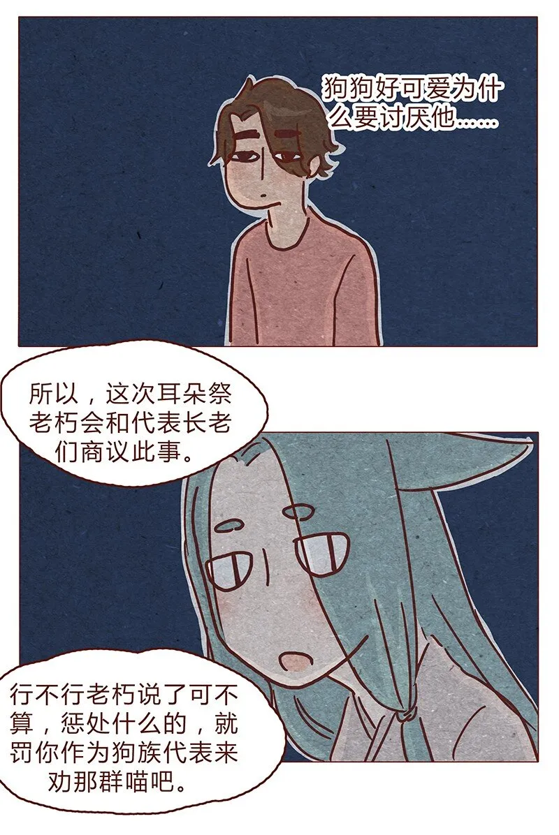 123话 惩罚 第9页