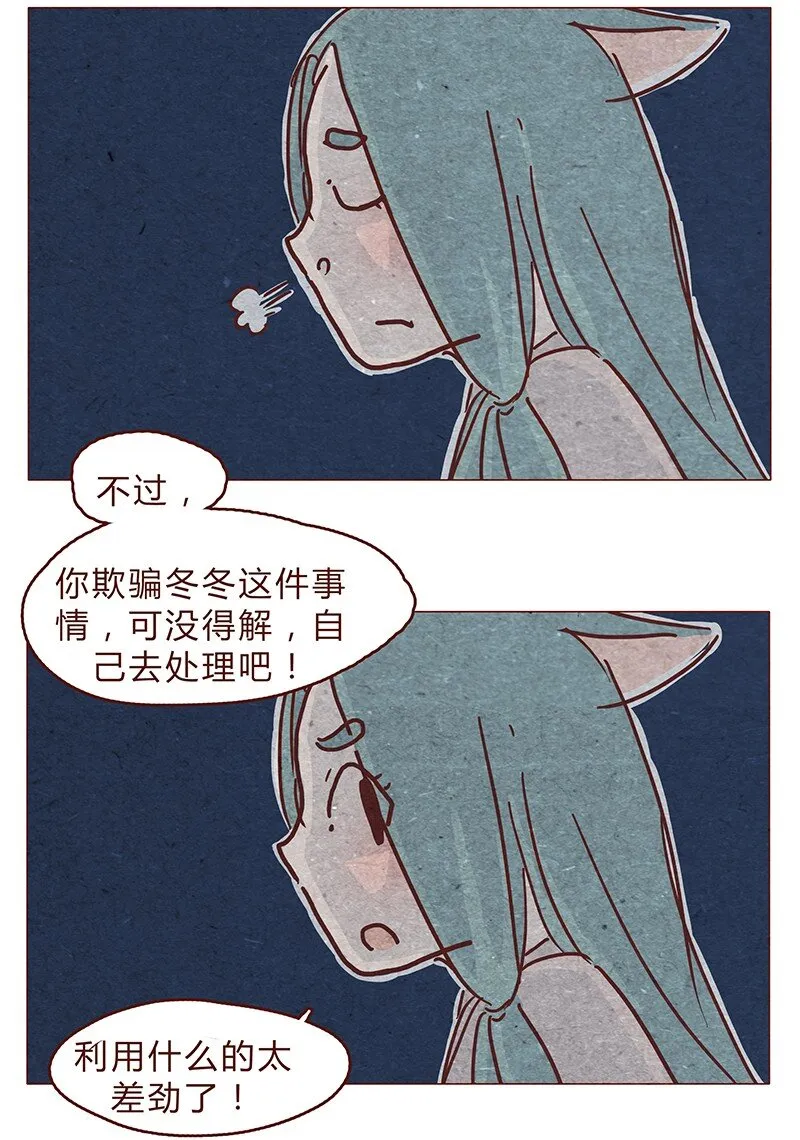 123话 惩罚 第11页