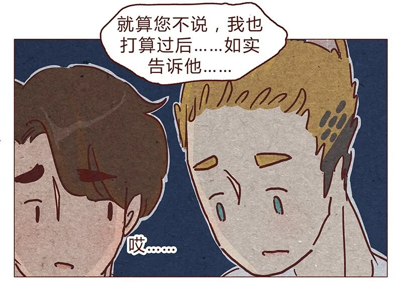123话 惩罚 第12页