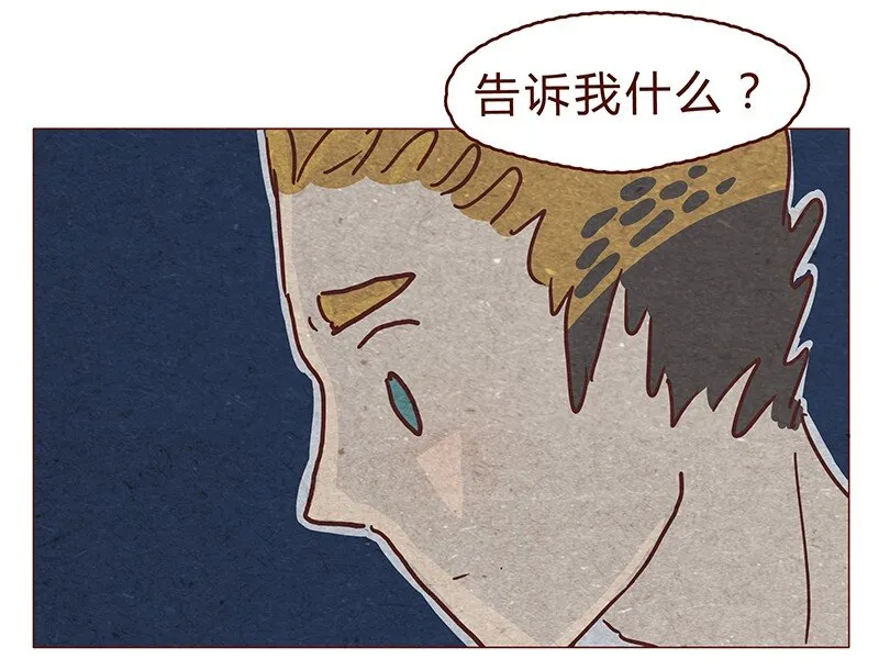 123话 惩罚 第14页
