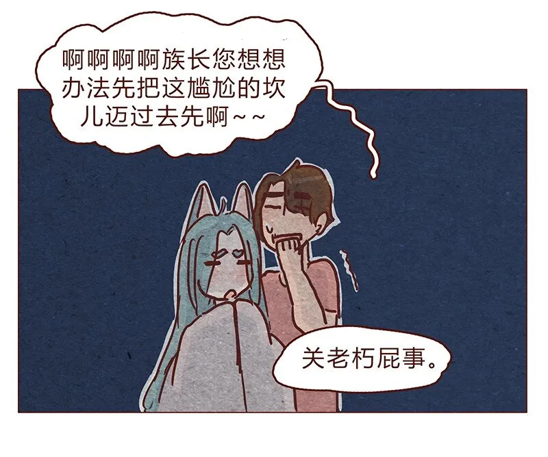 123话 惩罚 第19页