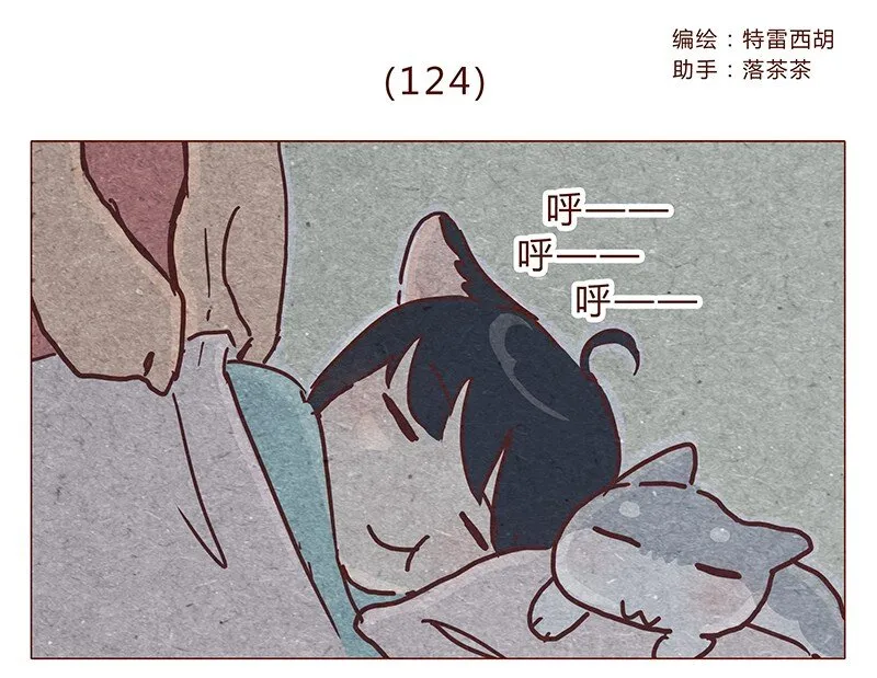 124话 耳朵祭总在雨季 第1页