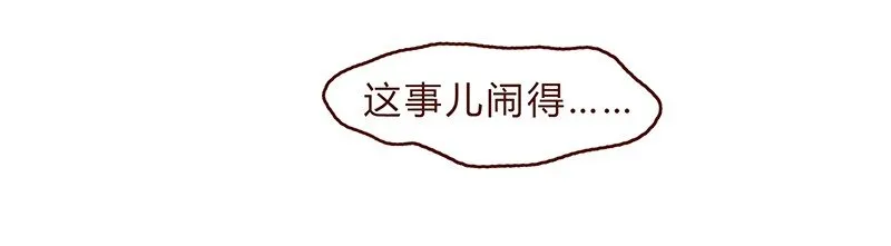 124话 耳朵祭总在雨季 第3页