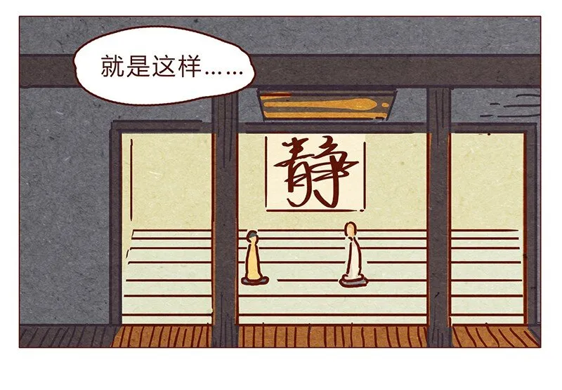 124话 耳朵祭总在雨季 第4页