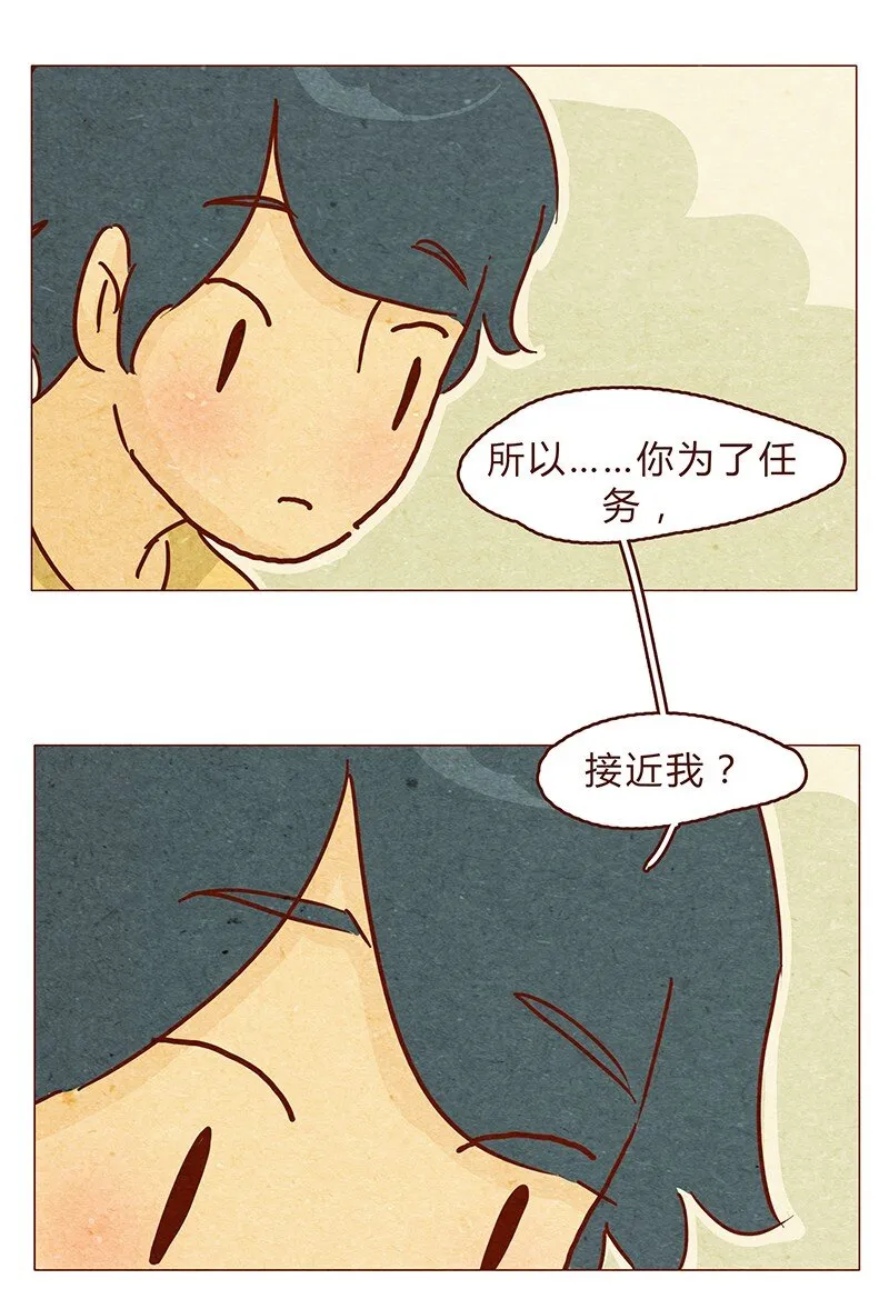 124话 耳朵祭总在雨季 第7页