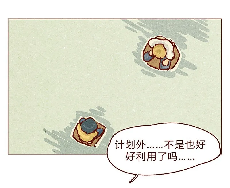 124话 耳朵祭总在雨季 第9页