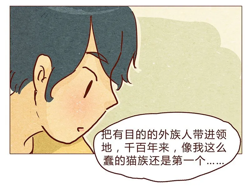 124话 耳朵祭总在雨季 第10页
