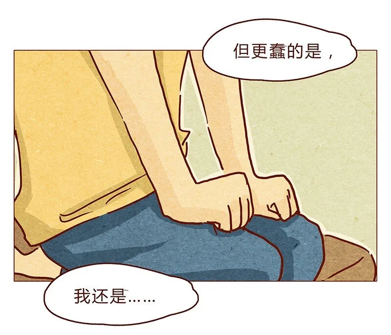 124话 耳朵祭总在雨季 第12页