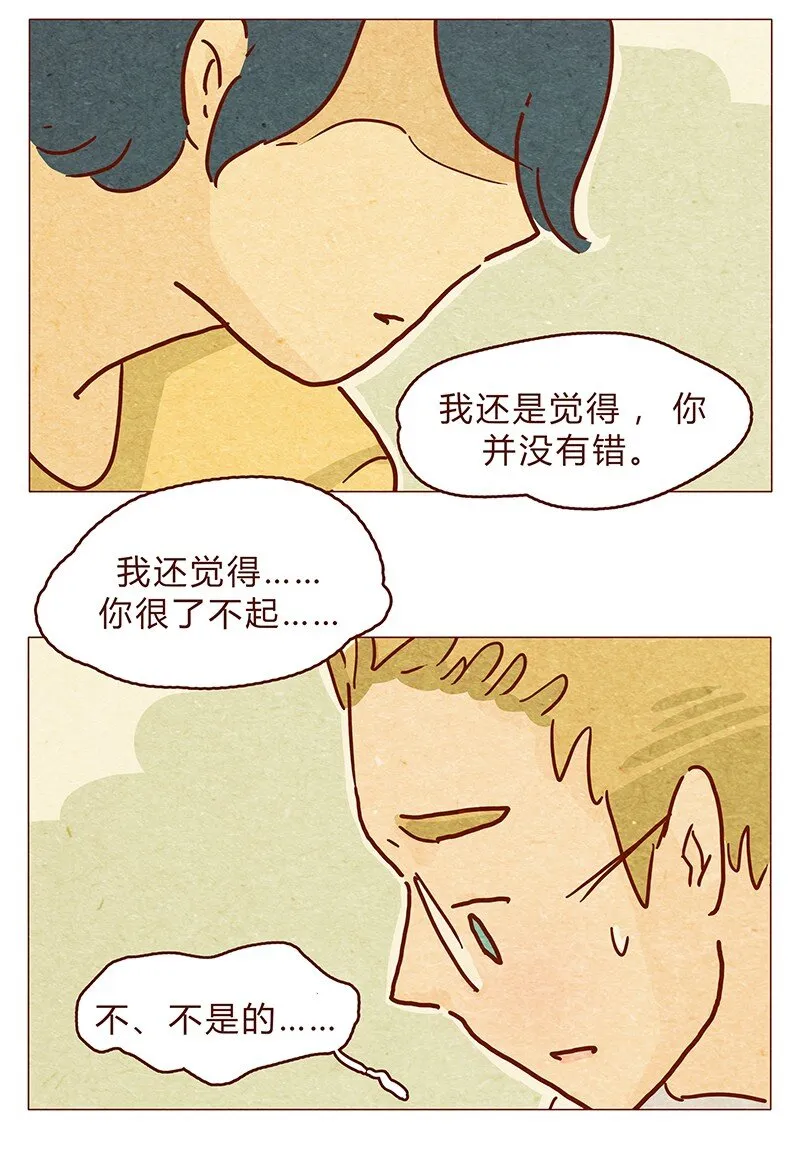124话 耳朵祭总在雨季 第13页