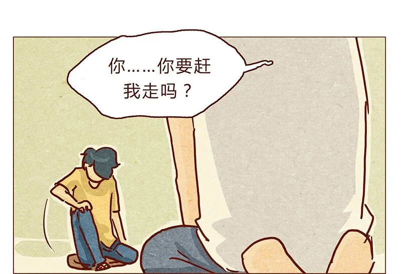 124话 耳朵祭总在雨季 第15页