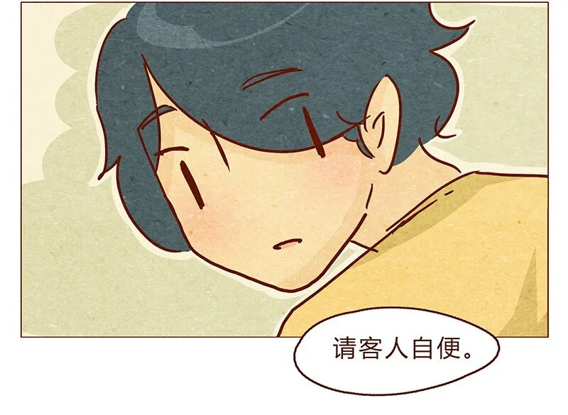 124话 耳朵祭总在雨季 第17页