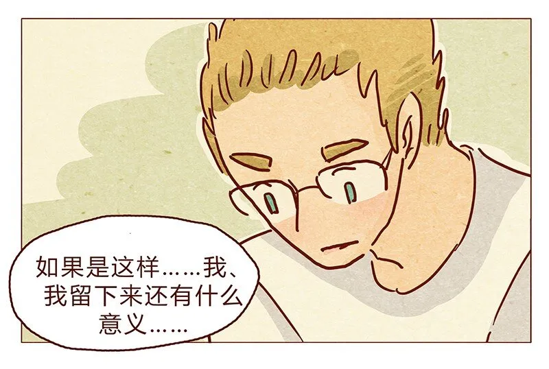124话 耳朵祭总在雨季 第18页