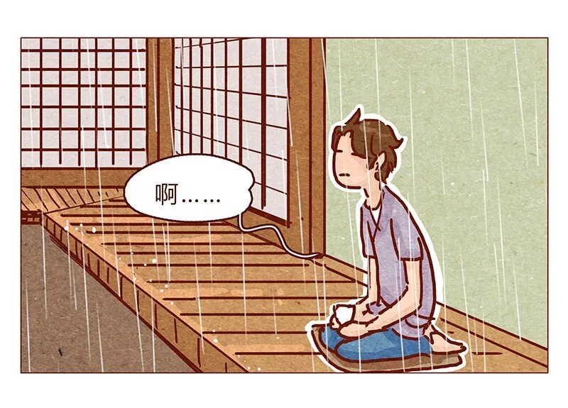 125话 粑粑麻麻 第3页