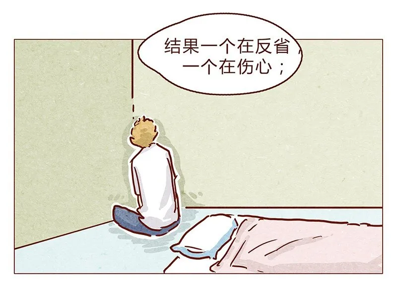 125话 粑粑麻麻 第5页