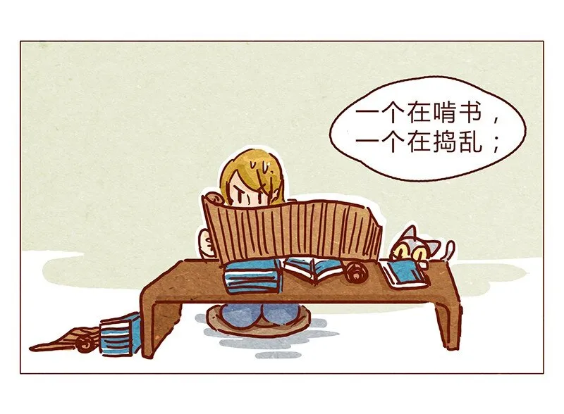 125话 粑粑麻麻 第6页