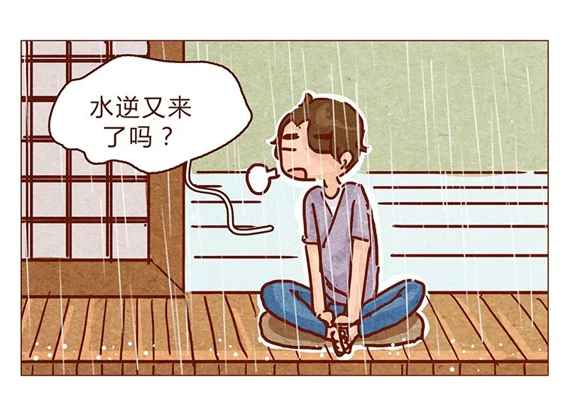 125话 粑粑麻麻 第7页
