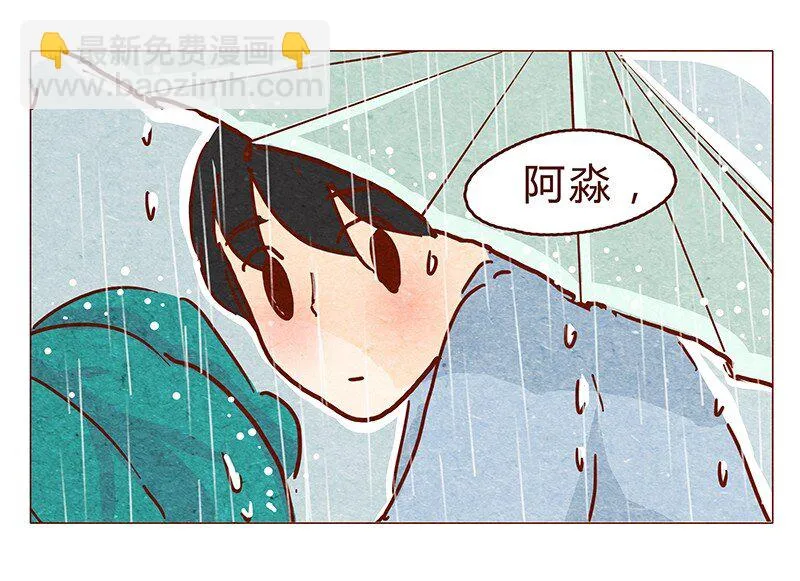 125话 粑粑麻麻 第10页