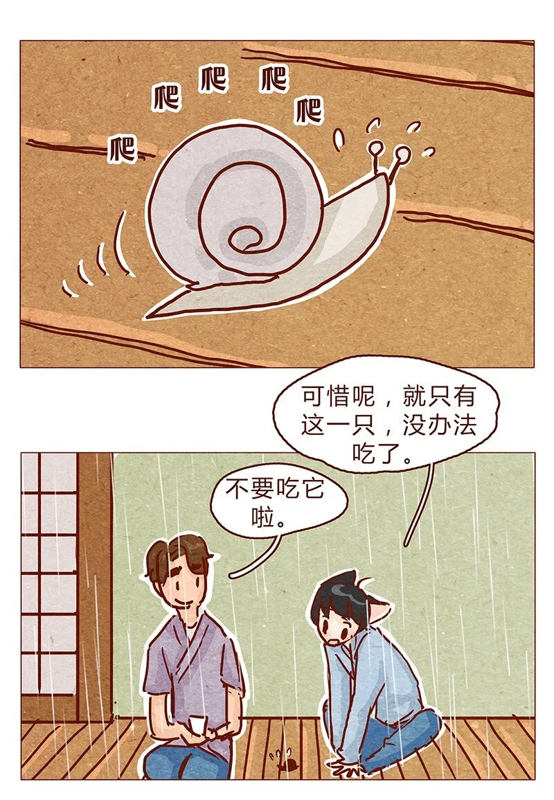 125话 粑粑麻麻 第13页